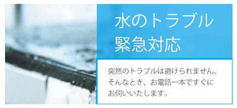 ���̃g���u����ً}�Ή�